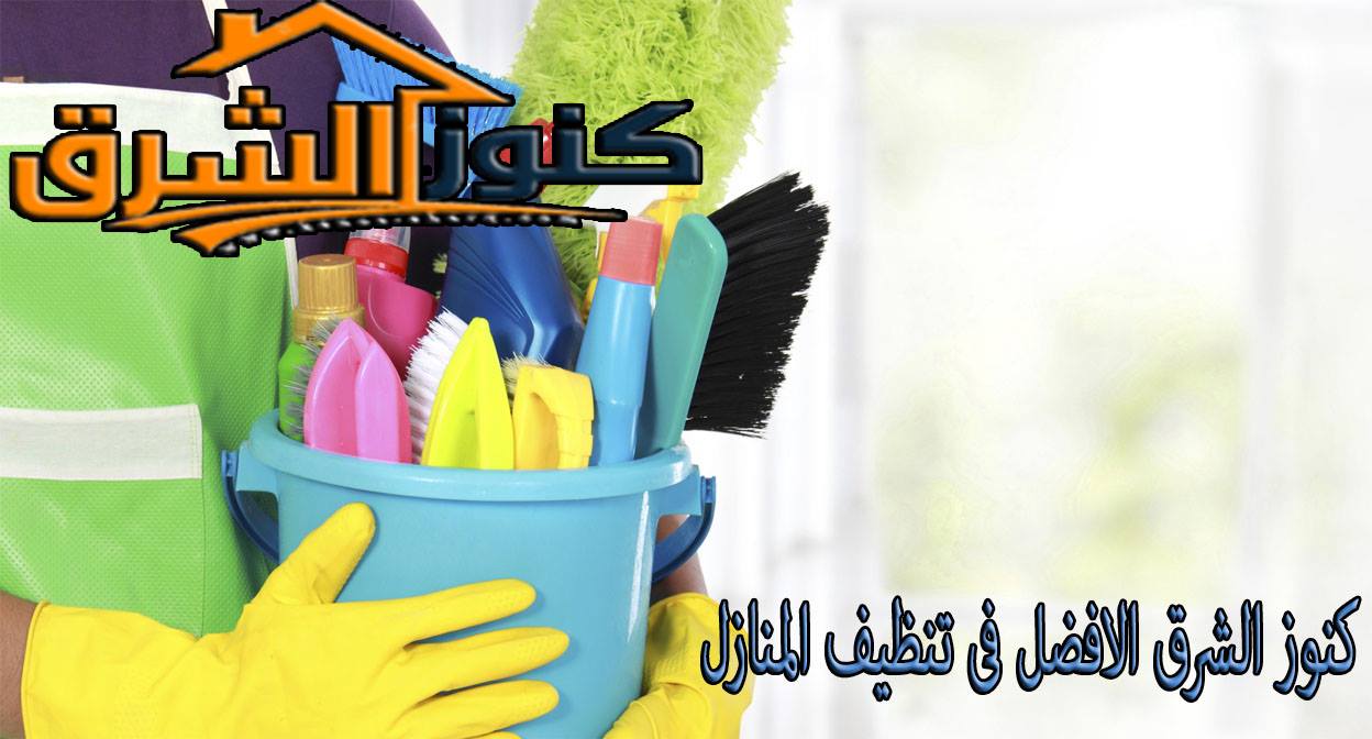 شركة تنظيف مازل بابها